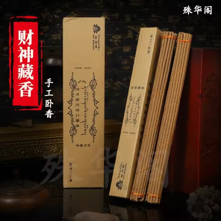 Premium Tunman Zhongnimu Tunba Receta secreta natural hecha a mano Dios de la riqueza Fragancia tibetana Aproximadamente 70 varillas - 1