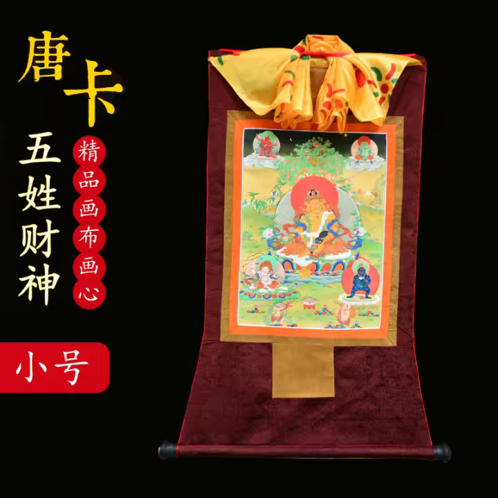 Retrato de Thangka, el dios de la riqueza, sala de estar estilo Xizang, porche, bordado de Nepal, retrato pintado a mano, trompeta - 1