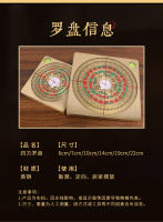 Wenwang Feng Shui Geomancia completa Panel de cobre de color Adorno Brújula - details 4