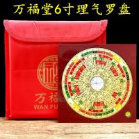 Brújula, religión, feng shui, brújula, panel de cobre puro, grabado láser, Hong Kong, Taiwán, madera eléctrica - details 1