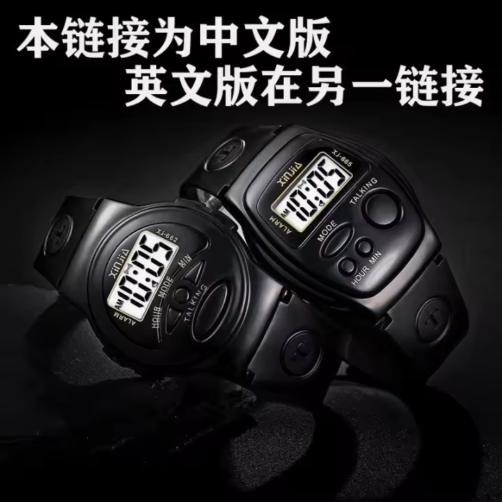 Reloj de regalo electrónico de voz real con un solo botón para personas de mediana edad y mayores - 1