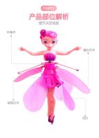 Dispositivo de Sensor para niños con suspensión de gestos, juguete volador, pequeña Hada - details 3