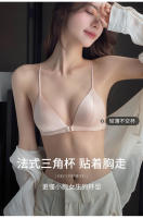 Correa para mujer con busto pequeño, pecho plano, copa triangular francesa fina de verano, cierre frontal Sexy, sujetador trasero hermoso - details 7