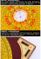 Taiwán Dongding 5 pulgadas 7 pulgadas 9 pulgadas ternario tres en uno completo feng shui brújula de cobre puro de alta precisión, brújula - details 9
