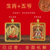 Monte Wutai Nuevos Cinco Maestros Zorro de nueve colas Cuadrado Ocho Dioses guardianes Pequeño Thangka Bronce Dorado Doce Zodíaco - details 4