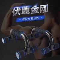 Soporte de Push Up Antideslizante Manijas de Gimnasio para Fortalecer Músculos de Pecho y Brazo - details 0