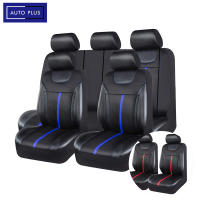 Cubierta Universal de Cuero PU AUTO PLUS para Asiento de Coche SUV Van Truck Accesorios de Coche Cubierta de Tela de Malla Unisex - details 0