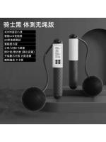 Hot Sale Reimbursement Cordless Smart Counting Skipping Rope Fitness Professional Weight-bearing Counter High School Entrance Examination Sports Jump - details 1