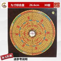 Nuevo Chongdaotang tallado de resina 3 pulgadas 5 pulgadas 6 pulgadas 8 pulgadas 9 pulgadas tres en uno brújula completa - details 24