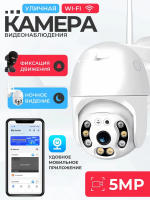 Cámara exterior 360 grados doméstico wifi Internet remoto inteligente Visión nocturna alarma vigilancia - details 1