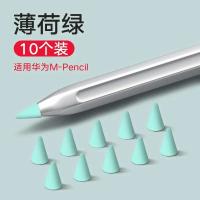 10 piezas de bolígrafo silencioso de silicona Huawei M-Pencil 1/2/3 se pueden reemplazar con una cubierta protectora de punta de lápiz para iPad - details 11