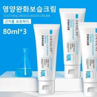 3 unids/set crema de superficie hidratante para niñas hidratante y calmante reparación de marcas de enrojecimiento ungüento cosméticos - details 2