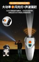 Dispositivo de parada de ladridos de entrenamiento ultrasónico, sonda dual, alta potencia, portátil, controlador de perros, largo alcance, recargable, LED, flash - details 6