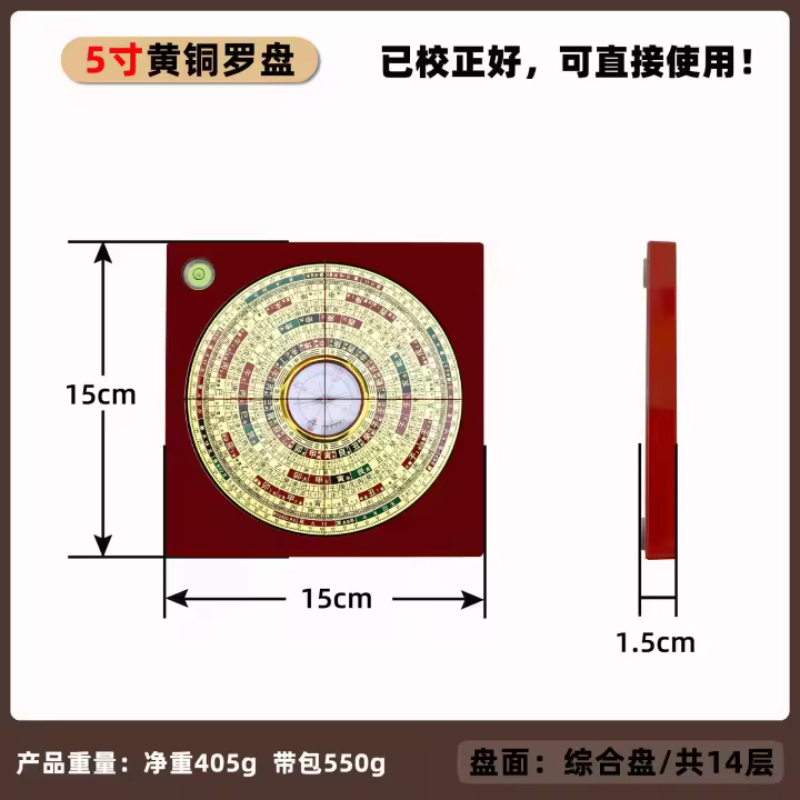 Elemento de madera eléctrico de precisión de cobre grueso, disco integrado tres en uno, brújula de alta precisión, ocho trigramas - 1