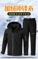 Chaqueta de Veler de Impermeable Cálida de Viento Traje Suave para Hacer Pesca al Aire Libre en Otoño e Invierno para Hombres y Mujeres - details 1