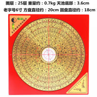 Brújula profesional Feng Shui, cobre puro de alta precisión, marca honorificada, 3 pulgadas, 5 pulgadas, 6 pulgadas, 8 pulgadas, 10 pulgadas, elemento tres - details 7