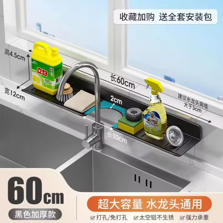 Jiahelper-grifo de cocina, estante para colgar en la pared, almacenamiento para lavavajillas, escurridor para fregadero - 1