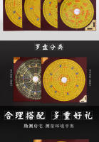 Taiwán Dongding 5 pulgadas 7 pulgadas 9 pulgadas ternario tres en uno completo feng shui brújula de cobre puro de alta precisión, brújula - details 3