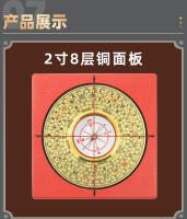 Feng Shui latón tres en uno brújula de disco integral medición de alta precisión de dirección Bagua Luo Geng lote - details 13