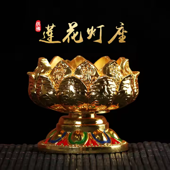 Lámpara de siete estrellas con forma de loto de aleación de mantequilla para el hogar, candelabro de patas bajas, pintura de color dorado - 1