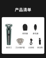 Nueva afeitadora eléctrica 9D Afeitadora flotante recargable por USB Limpieza completa del cuerpo - details 8