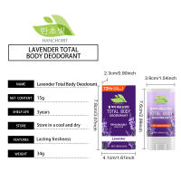 Varita antitranspirante de lavanda para el cuidado del cuerpo, aroma fresco y encantador de larga duración, ingredientes suaves - details 0