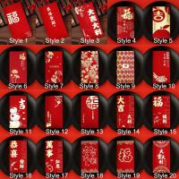 Sobres rojos de estilo chino para Año Nuevo, sobres de bolsillo rojo Vintage para dinero de la suerte, HongBao, el mejor deseo, bolsillo para dinero, Año Nuevo Chino, 6 uds. - details 1