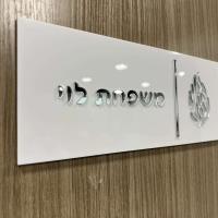 Placa de puerta de entrada de apartamento personalizada, números de casa exteriores, acrílico brillante, signo familiar hebreo 3D con - details 1
