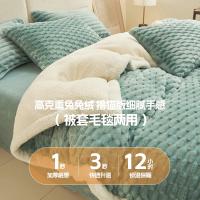 Funda nórdica para edredón grueso y cálido, ropa de cama de terciopelo, 220x240 - details 0