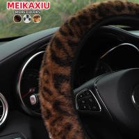 Funda de volante de felpa de invierno con estampado de leopardo, sin anillo interior, para coche, sin anillo interior, suministros interiores de vapor - details 5
