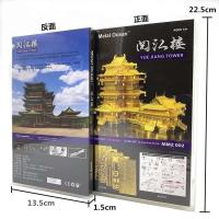 Rompecabezas de metal del océano Torre YueJiang Diy 3D láser Metal ensamblar kits de modelos rompecabezas juguetes MMZ002 - details 22