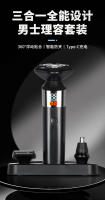 Nueva afeitadora eléctrica tres en uno Traje de hombre, dispositivo para el pelo de la nariz, cuchillo de patillas, pantalla digital inteligente, impermeable para todo el cuerpo, regalo para novio y ancianos - details 0