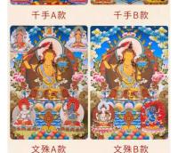 Retrato de Bodhisattva Manjusri Avalokitesvara Tara Pintura de Pared de Escuela Tantrica Xizang - details 3