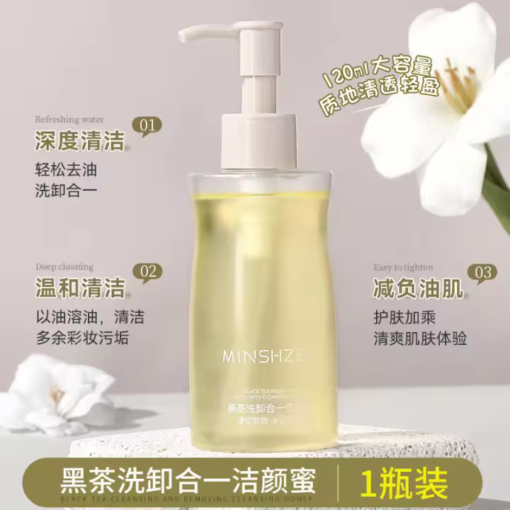 Limpiador facial Ming para mujeres, aceite de maquillaje de té negro suave y no irritante, producto limpiador facial de miel - 1