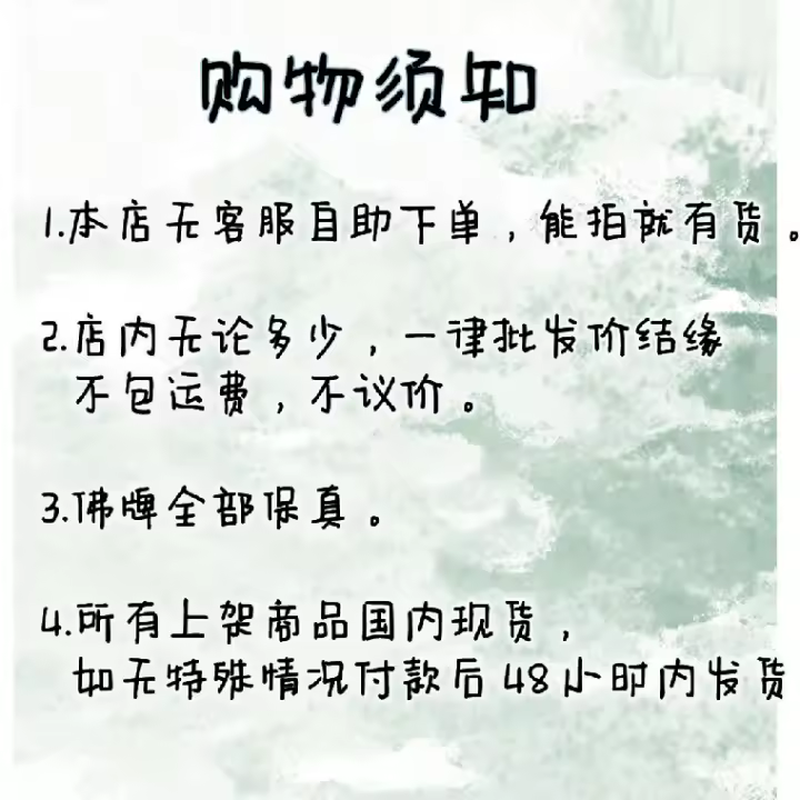 Cai Fa Tai Fu Wa Ban Lai Long Po 2558 Yan Tong Kun Ping Carcasa impermeable - 1