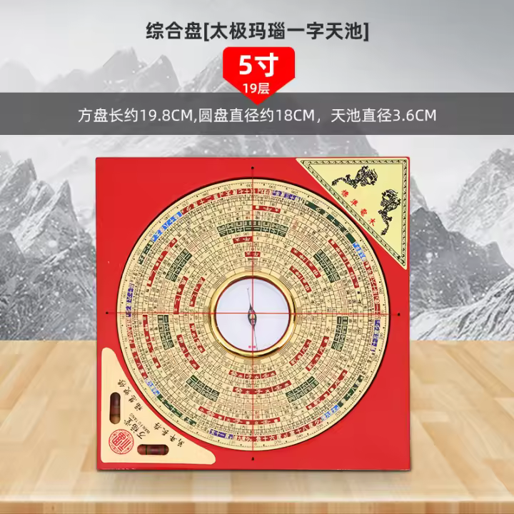 Nuevo producto: Brújula de cobre puro de alta precisión Wanfutang, feng shui profesional ternario tres en uno de 6 pulgadas, 8 pulgadas y 10 pulgadas - 1