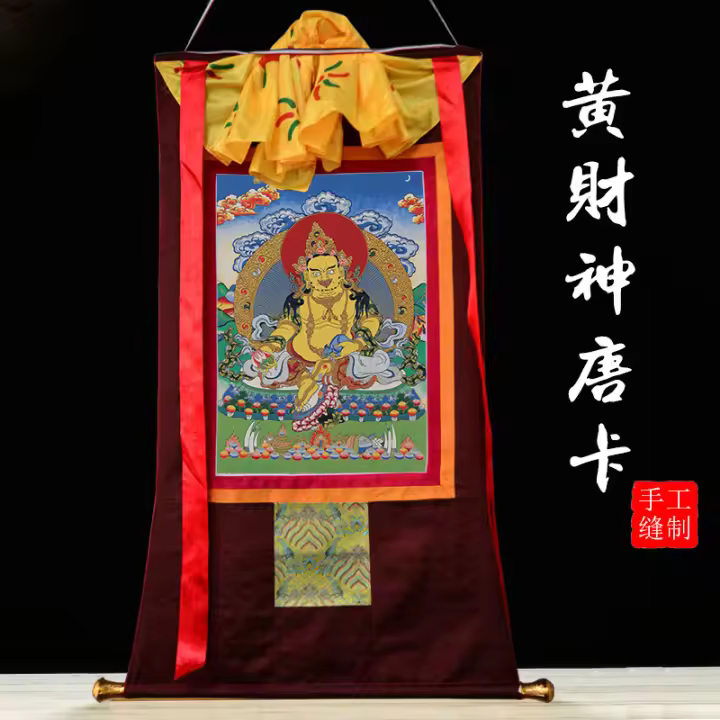 Dios amarillo de la riqueza Thangka, sala de estar, entrada, bordado de Nepal, pintado a mano, estilo Xizang, imagen de pared de la secta tántrica - 1