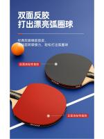 SND raqueta de tenis de mesa genuina para niños, juego de raqueta recta horizontal para principiantes, alta elasticidad, Grado Profesional, estudiante - details 3